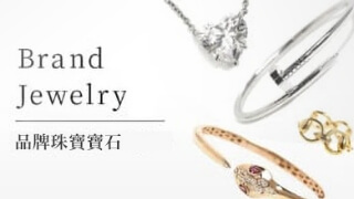 Brand Jewelry